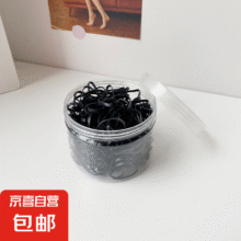 苏纯 一次性橡皮筋罐装  黑色（500条） 1个0.10元（天降好券后，没有券2元）