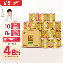清风 有芯卷纸原木金装 4层加厚140克*27卷 卫生纸 整箱17.76元