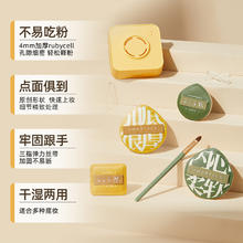 尔木萄 粉扑4枚 +卸妆水券后15.95元