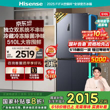 海信 Hisense 510升双系统冰箱四开门十字门一级能效无霜家电20%BCD-510WMK1DPJ 双循环券后1457元