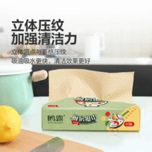 中石化出品!鸥露 厨房纸巾加厚吸油纸 60抽*8包￥10.70 1.0折