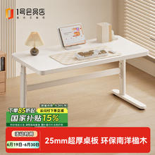 1号会员店 One's Member 儿童学习桌儿童书桌写字桌升降桌电脑桌实木书桌大白桌1.2米468.3元