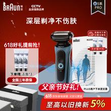 限移动端、京东百亿补贴：BRAUN 博朗 高效5系Pro 52-A1000s 往复式电动剃须刀 远空蓝 礼盒装336.09元