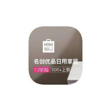 促销活动：唯品会 MINISO名创优品 打1折起打1折起