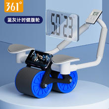 361° 自动回弹 计时健腹轮券后24元