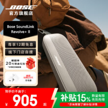 Bose SoundLink Flex 小巨弹 蓝牙扬声器 户外防水 无线便携式露营音箱 二代-沙丘灰608.5元