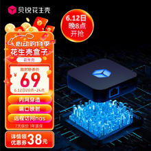 花生壳 盒子 内网穿透转发端口映射NAS私有云NAT公网IPWeb服务器FTP69元