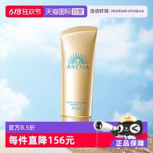 ANESSA 水能户外清透防晒乳 90g券后63.27元