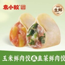 袁小饺【招牌饺子】15个玉米鲜肉饺或韭菜鲜肉饺（生鲜）原价12.14元，现价9.8元