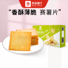 酥脆薄饼*1盒(海苔味/原味/酱汁烧烤味) 300g9.4元