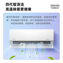华凌 KFR-50GW/N8HL1 新一级能效 壁挂式空调 2匹券后1575.56元