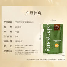 滋源 无患子控油轻盈洗发水 补充装200ml0.01元