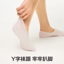 7A级抗菌！YOUKESHU 有棵树 男女款棉质7A抗菌船袜短袜  5双装￥14.92