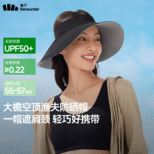 专业防晒 UPF50+！BENEUNDER 蕉下 原纱透气空顶防晒渔夫帽 GP741￥61.20 比上一次爆料上涨 ￥6.2