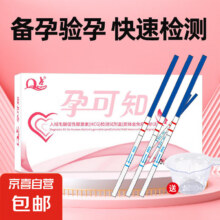 孕可知 早孕试纸 1条0.5元