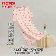 红豆居家 女童睡裙抑菌全棉网眼透气券后13.82元