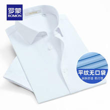 罗蒙 男士短袖衬衫 S6C173101 白色 42券后44元