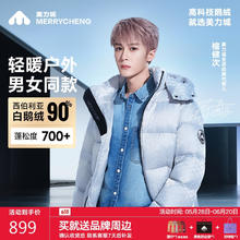 美力城 鹅绒印花短款羽绒服 檀健次同款券后649元