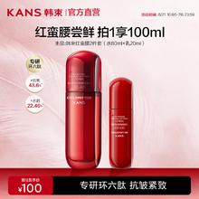 韩束 红蛮腰多肽胶原爽肤水补水保湿护肤品抗皱紧致 水80ml+乳20ml券后24.1元