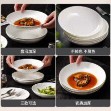 纯白简约风  8英寸白瓷盘 2只装4.5元（买一送一，合2.25元/件）