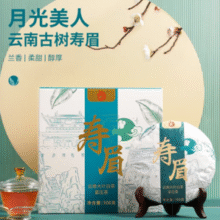 中华老字号，凤牌 寿眉 云南大叶白茶茶饼 300g￥58.63