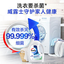 威露士 衣物消毒液 3.6L*2瓶装49.95元