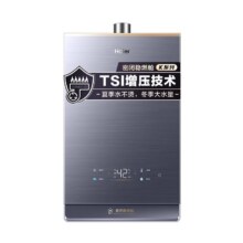 海尔燃气热水器密闭稳燃KL7云程1379.31元