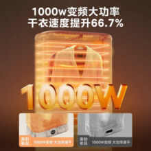 美的（Midea）家用烘干机烘衣机折叠便携风干衣机 婴儿衣物变频双重杀菌烘衣机大容量定时护理机 简单折叠易收纳 175L499元