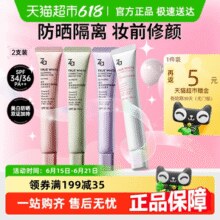 Za/姬芮  防晒美白隔离霜35g￥22.11 2.5折