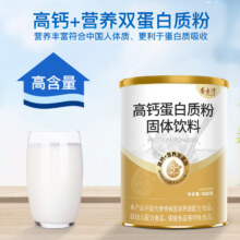 20年老牌，香丹清 高钙蛋白质粉 400g金罐装9.9元包邮