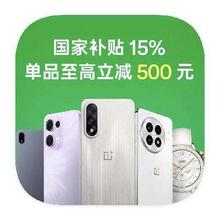 一加13全系跌幅达35﹪ 促销活动：京东商城 一加13 全系再度大跳水13全系再度大跳水