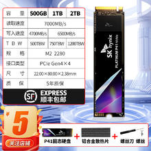 海力士 Platinum P41 NVMe M.2 固态硬盘 2TB（PCI-E4.0）689元