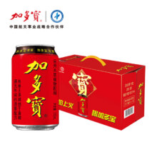 plus会员、需首购:加多宝凉茶植物饮料 茶饮料 310ml*15罐（新老包装随机发货）24.74元/件，共148.43元（159.08元+10.65返卡）