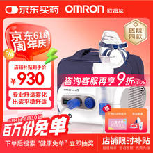 欧姆龙 OMRON 雾化器NE-C28医院同款儿童成人雾化机医用467.6元