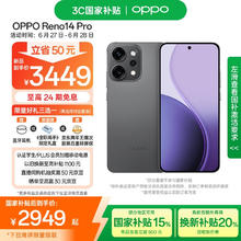 OPPO Reno14 Pro 5G手机 12GB+256GB 礁石黑2949元