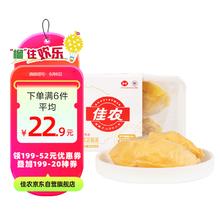 佳农 金枕冻榴莲 250g22.9元