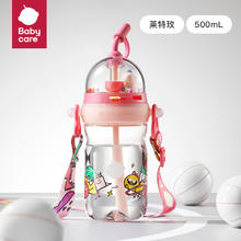 babycare 儿童水杯吸管杯大宝宝直饮杯幼儿园防摔水壶500ml券后35元