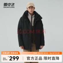 反季清仓！雪中飞  超级加厚极寒羽绒服￥159.00