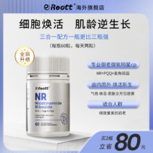 美国进口，REOTT 复合配方NAD+补充剂抗衰老胶囊60粒新低126.5元包邮包税