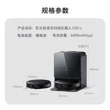 国家补贴、PLUS会员：石头 Roborock G30 U 水箱版 扫拖一体机3685.6元（双重优惠）