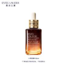 ESTEE LAUDER 雅诗兰黛 小棕瓶修护系列 特润修护肌活精华露 第七代 30ml 礼盒赠品超多552元