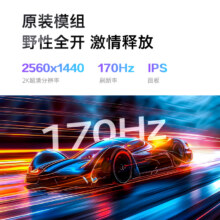 创维27英寸2K电竞显示器HDR400592.81元