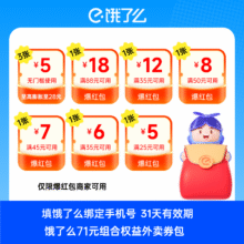饿了么超级吃货卡外卖无门槛红包优惠券非年卡会员下拉领补贴0.01元