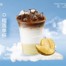 美团 本来不该有鲜果咖啡  本来·榴恋（榴莲拿铁）原价23元现价16.8元