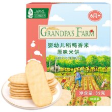 爷爷的农场无添加米饼婴幼儿食品11.3元（先将凑单品加入购物车，再从换购处找到该商品）