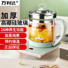 万利达养生壶1.8L大容量全自动多功能一体家用电热水壶 绿色-无虑网59元（需领券）