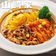 美团 山崎家·咖喱蛋包饭 鸡排肥牛双拼·咖喱蛋包饭套餐兑换券·1张门市价36.88元现价仅需19.9元