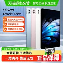 vivo 平板电脑网课办公学习842.41元