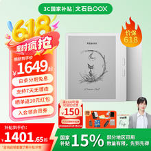 BOOX leaf5高速阅读器 7英寸墨水屏电纸书电子纸 电子书阅读器 办公本平板 标配+超值大礼包券后884.65元
