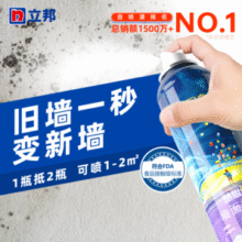 赠工具！Nippon 立邦 随心涂 墙面喷雾220mL￥18.62 1.4折